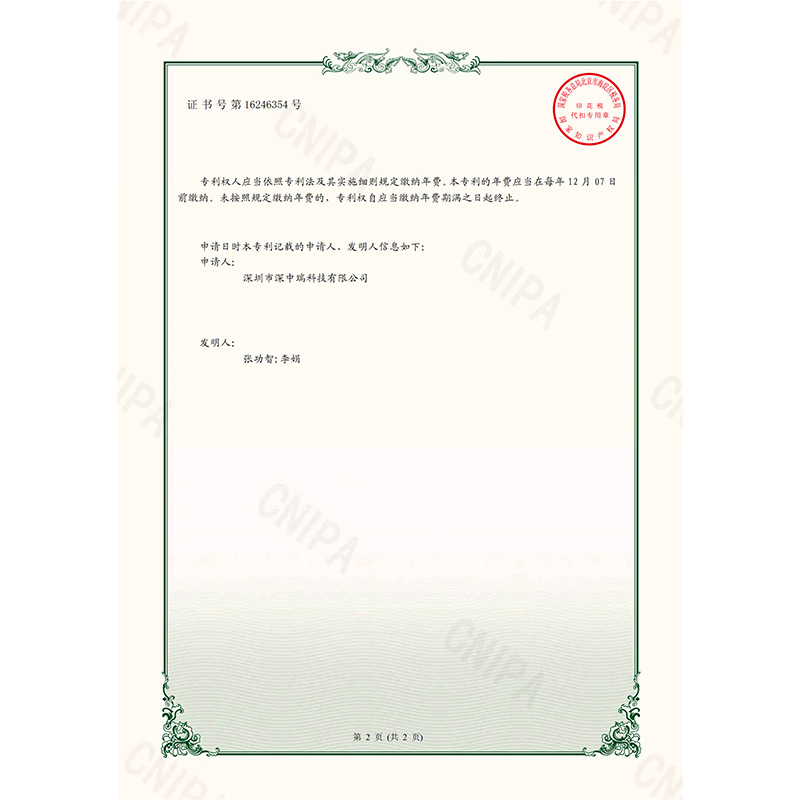 2021230532671_實用（yòng）新型專利證書_一種中頻磁控濺射電源防脫（tuō）連（lián）接結構_20220412-2.jpg